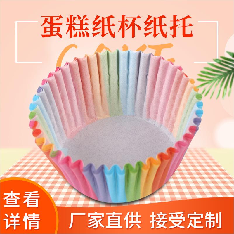 9cm雪媚娘圆形纸垫纸托一次性防油纸托烘焙面包蛋糕纸杯
