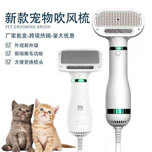 宠物吹风梳猫咪狗狗吹风烘干机拉毛2合1宠物除毛梳子宠物吹风机