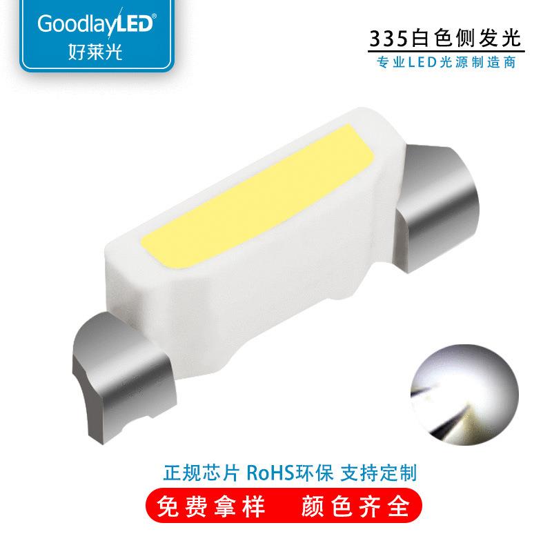 灯条专用335侧面白光led贴片灯珠高亮白灯侧发光led灯珠