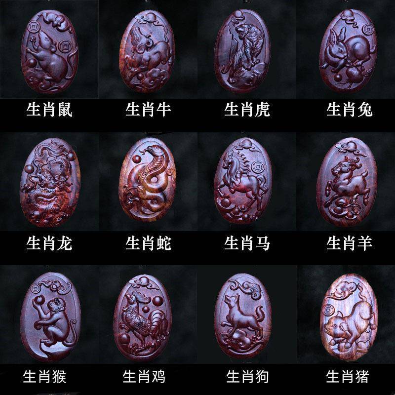 挂件海南黄花梨木雕生肖鼠牛虎兔龙蛇马羊猴鸡狗猪吊坠钥匙扣饰品