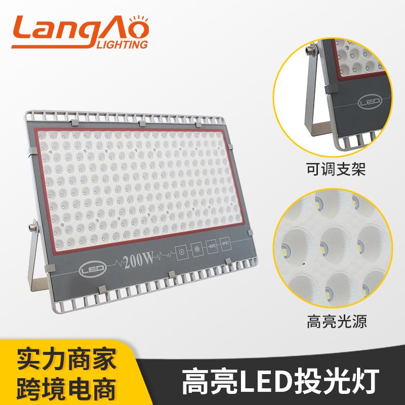 工厂货源LED投光灯户外泛光灯节能高亮聚光灯广场仓库投光灯