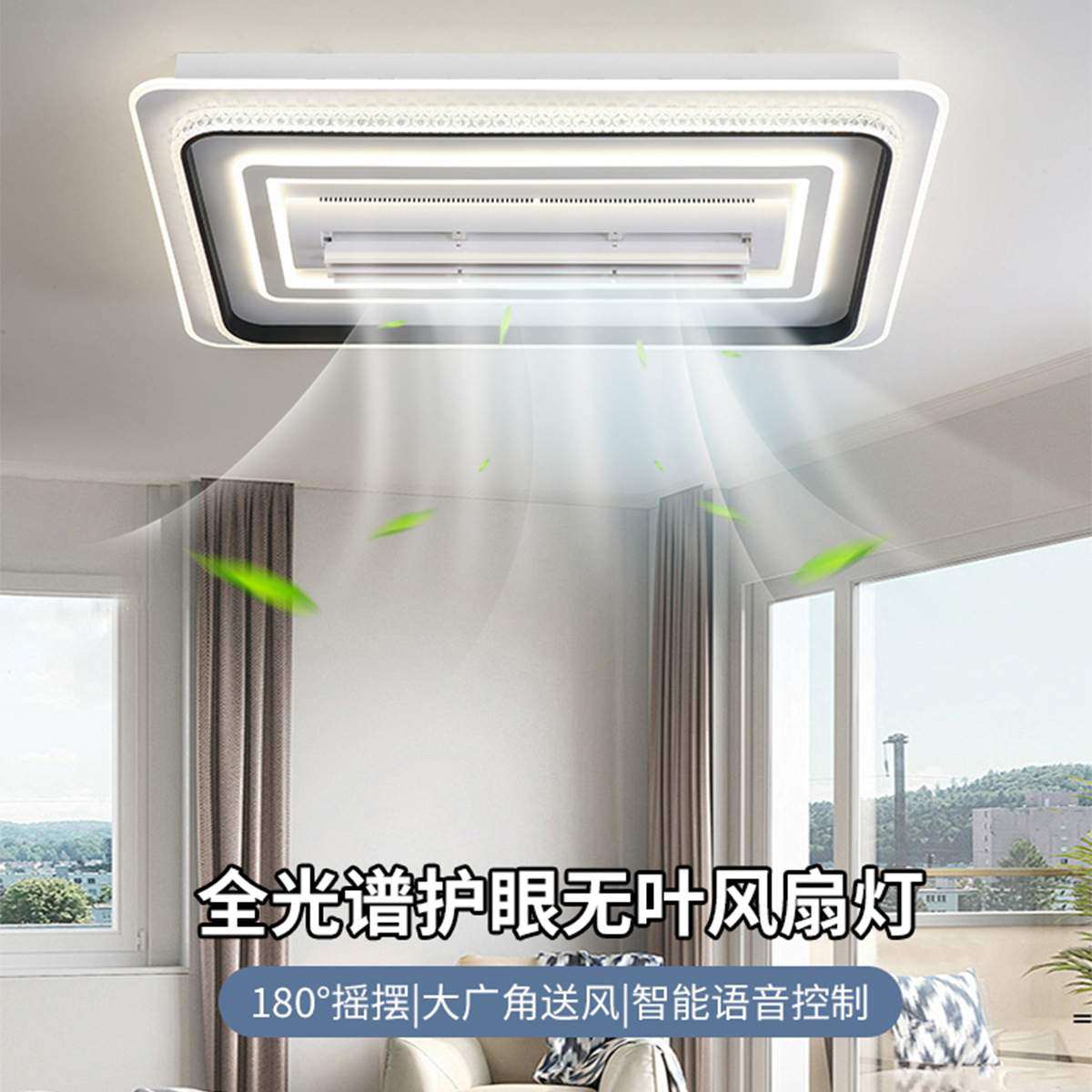 全光谱无叶风扇灯中山灯具客厅主灯卧室高级感家装灯饰全屋组合,3C数码配件,USB灯,淘宝优惠券,粉丝福利购,淘宝优惠卷