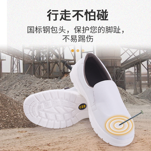 防砸钢头洁净无尘食品工程钢包头防滑.劳保防护 白色防静电安全鞋