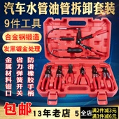 带线卡箍钳直型.喉箍钳套 可弯式 汽车水管卡箍钳 软管油管分离钳