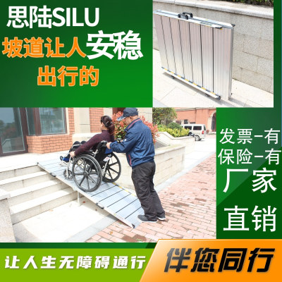 银色无障碍铝合金坡道便携式防滑折叠移动楼梯斜坡X爬楼台阶垫板