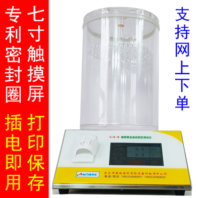 油瓶啤酒瓶封盖h密封性能测试仪防盗瓶盖正压试漏仪GBT17876-2010