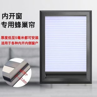 6毫米推拉蜂巢帘F隐形窗帘防水遮阳光隔热蜂窝帘 极窄带框内嵌入式