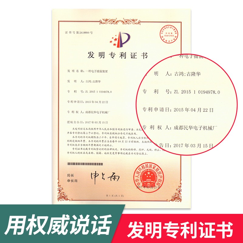 夜猫子家用d电子高压捕鼠器灭鼠电猫驱鼠器抓防老鼠夹全自动捉耗