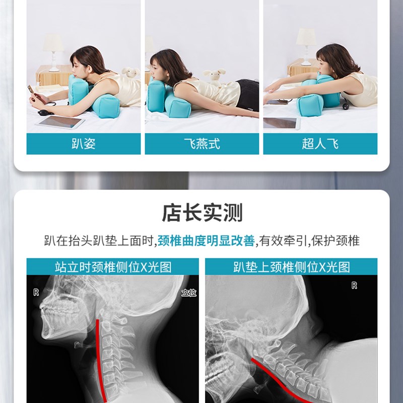 抬头趴垫玩手机神器枕头保护牵引矫正颈I椎腰肩俯卧充气靠抱枕床