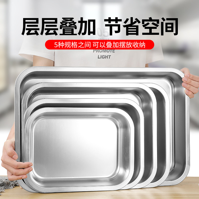 不锈钢平底盆长方形大号餐菜盆饭盆深方盆油炸盆卤U菜盆储物盒带,餐饮具,盆,淘宝优惠券,粉丝福利购,淘宝优惠卷