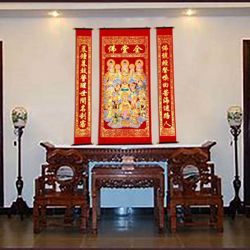 植绒布烫金全堂佛中堂挂画中式客厅客厅背景墙挂联农村Z堂屋佛满