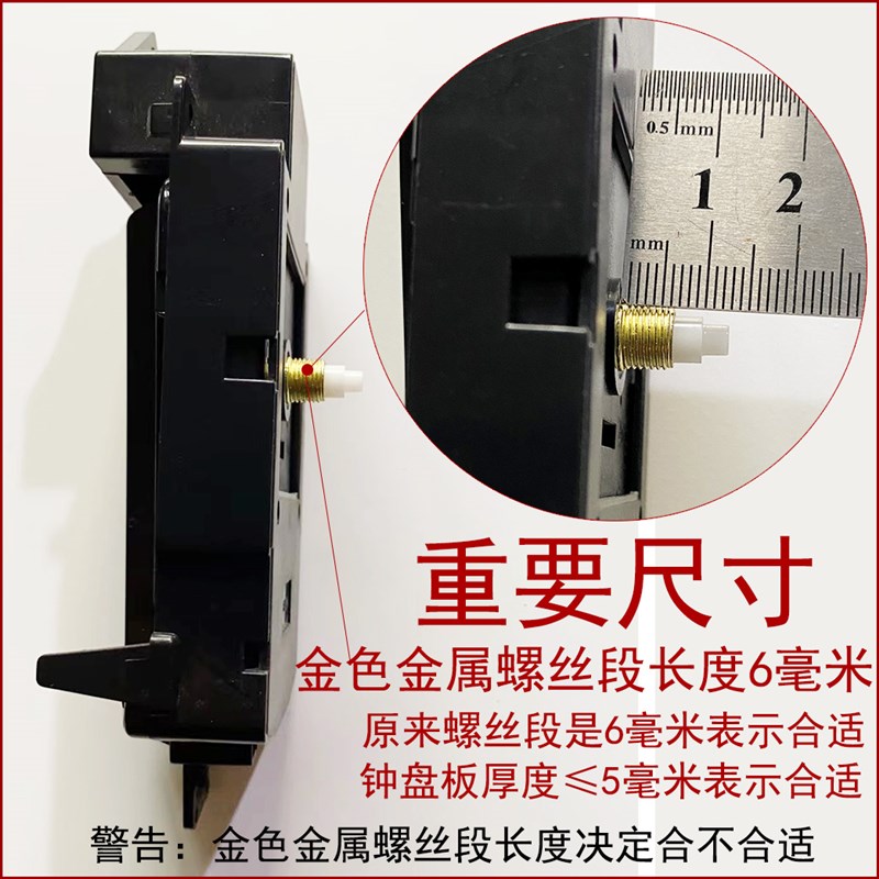 机芯摇摆扫秒静音石英电子钟创意diy全套带指Q针电池钟表挂钟配件