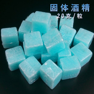 固体酒精块方块酒精球商用燃料干锅蜡火锅蜡O点火引碳无味火锅专