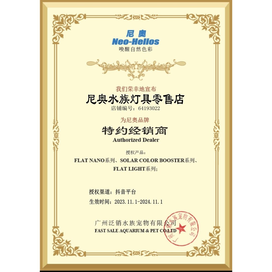 SOLAR尼奥雷龙鱼专用灯二代吉罗鱼灯全光普led鱼缸灯观赏照明增色图片