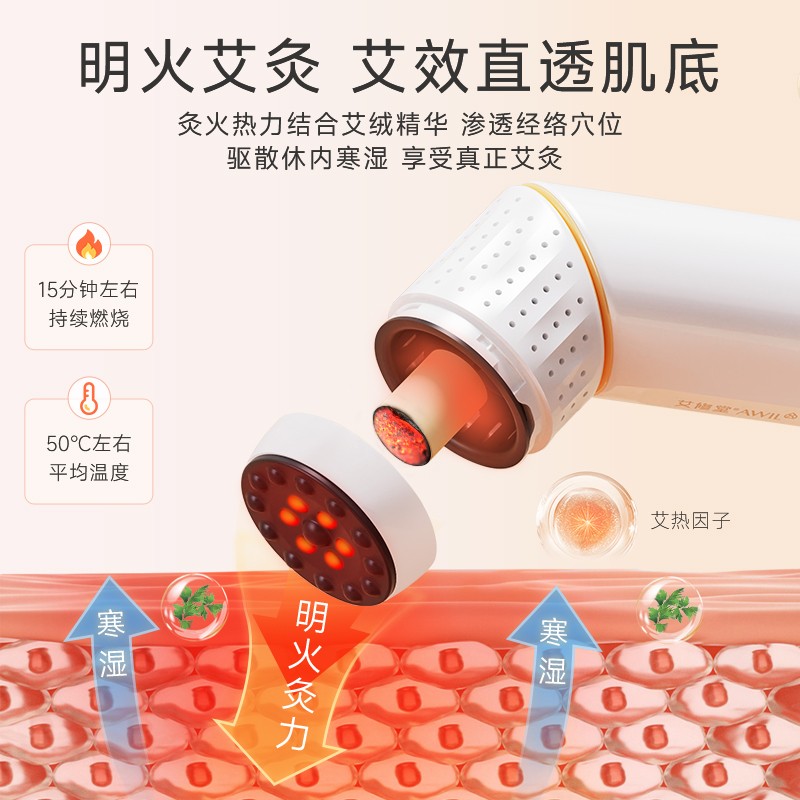 艾修堂砭石艾灸棒升级艾灸棒随身灸家用品质刮痧艾灸罐悬灸艾灸盒图片