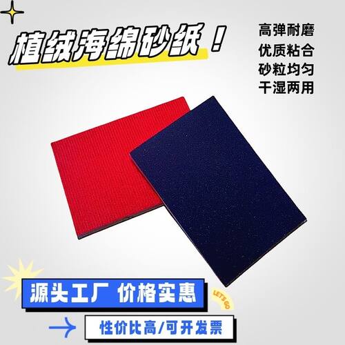 方形海绵砂纸塑料干磨机砂
