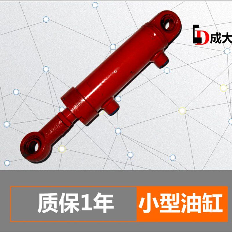 速发G耳环小型液压油缸双向2吨缸径4压工程液0缸挖机叉车油缸