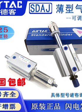 速发亚0客可调行程气缸SD25X15X2德X25X0X5X45X50X55X60-10SB现货
