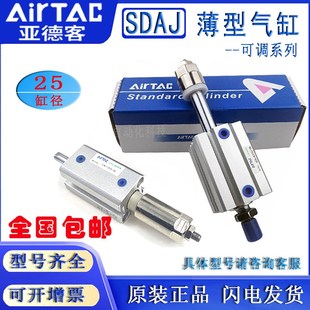 10SB现货 速发亚0客可调行程气缸SD25X15X2德X25X0X5X45X50X55X60