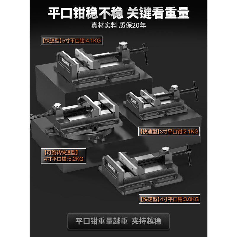 速发快速平口定小型台钳虎口固钳台平钳家用精密钻床夹台向