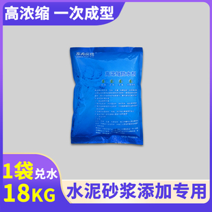 速发干粉防水水泥砂防添加专用防水剂混凝外浆水泳池内土墙屋顶