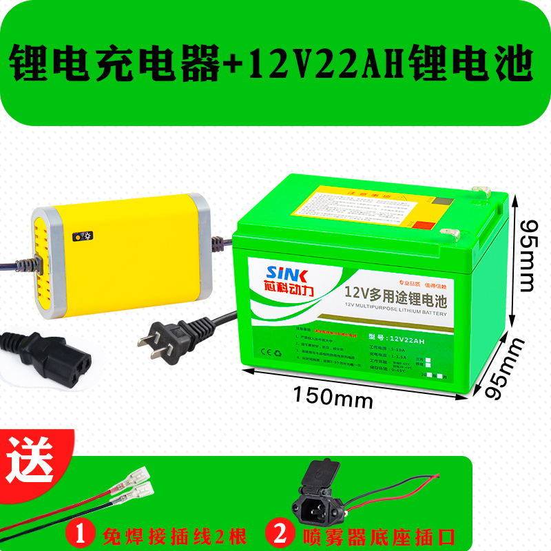 速发11V器8A20A22A电动农用打药机大容量喷雾2锂12伏童车电瓶