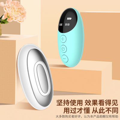 销睡眠仪器物理缓解焦虑智能手握催眠入睡神器