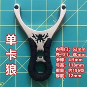 速发单卡射鱼卡球04架不钢单股圆皮筋速射锈户外竞技大威力