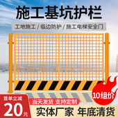 速发工地基坑护示网施工防栏隔离警护围栏临边定型化安全围挡栅栏