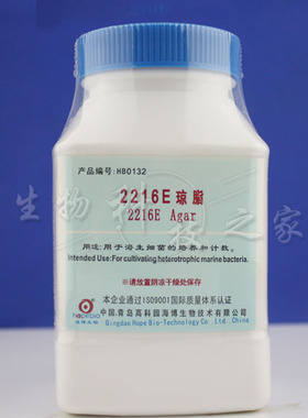 现货HB0132 2216E 琼脂 2216E Agar 250g 海博培养基 现货