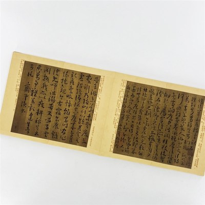 谢灵运草书册 台博藏本 微喷复刻手工经折装原大装饰字画