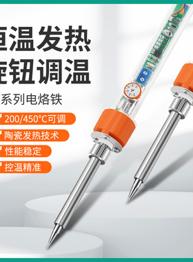 速发0温内热式电烙6铁0W恒温家用套装焊锡枪可调7维修焊接络铁工