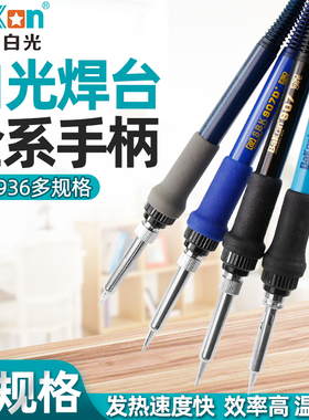 速发BA白光6焊台07电烙铁LF102 0W高频配件烙铁芯 002