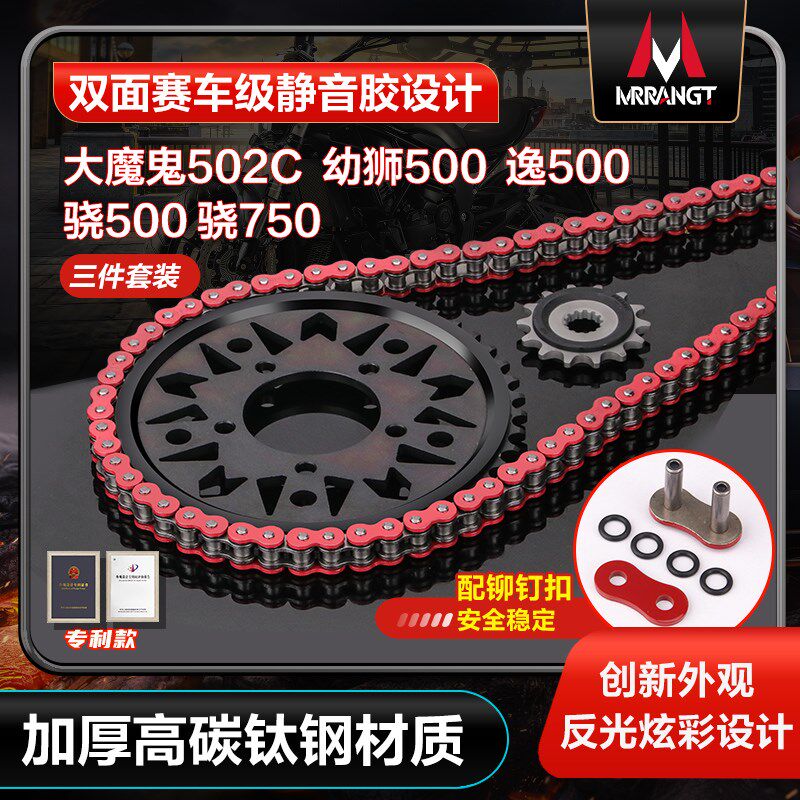 速发适用贝纳利油魔盘502C幼狮500 逸/骁500/750静音牙鬼齿轮大封