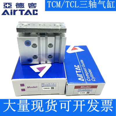 速发亚德客全新T/TCM12/16/20/25/2/40X10S/20S/0S/40S/50S气缸