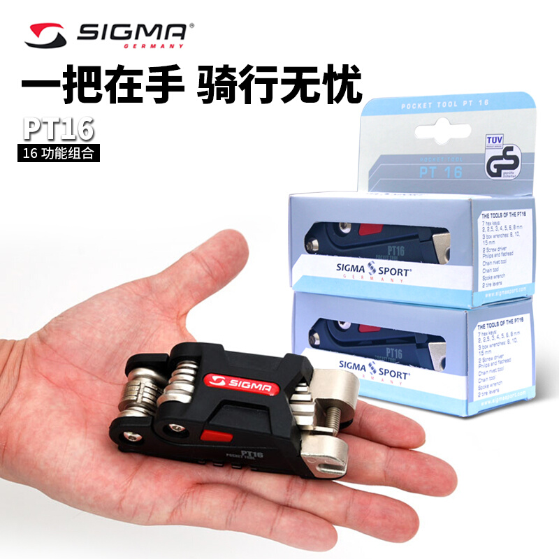 德国SIGMA SPORT西格玛PT16自行车修车工具山地车修理组合截链器