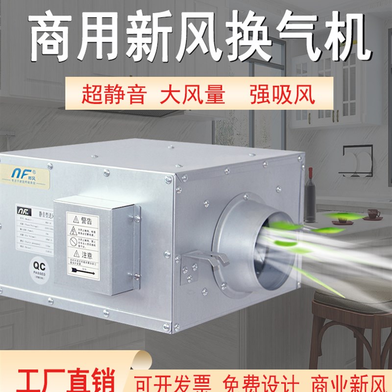 现货吊顶离心新风系统家用静音换气机管道净化排气扇商用网吧送风