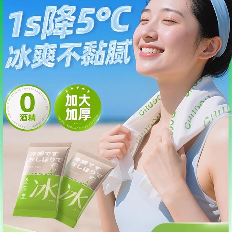 降温冰巾凉感湿巾冰感冷感运动毛巾擦汗吸汗专用冰感清凉丝巾神器