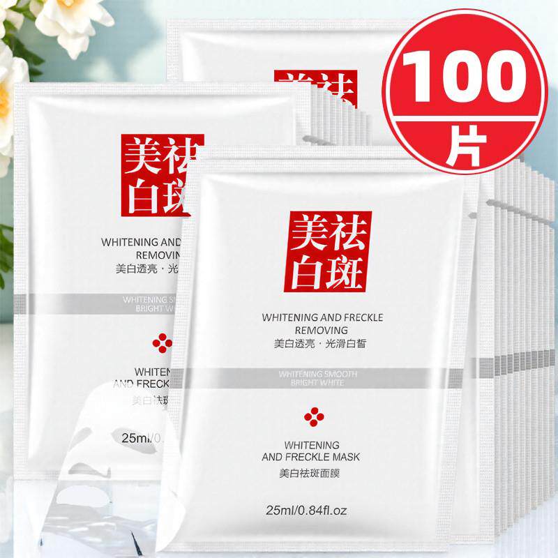 祛斑面膜保湿美白去黄气暗沉提亮肤色中年妈妈淡斑改善黄皮肤