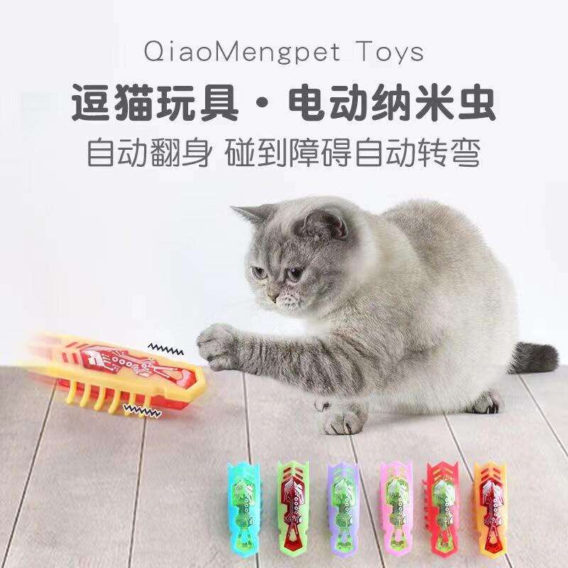 猫咪狗狗玩具电动萌趣小虫自嗨解闷逗猫神器自动逗猫智能小虫子