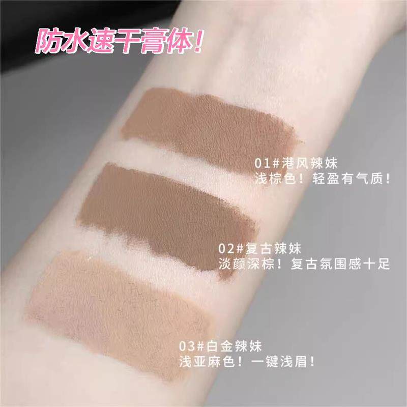浅色cos染眉膏女防水持久不脱色水眉笔二合一野生眉定型眉毛雨衣