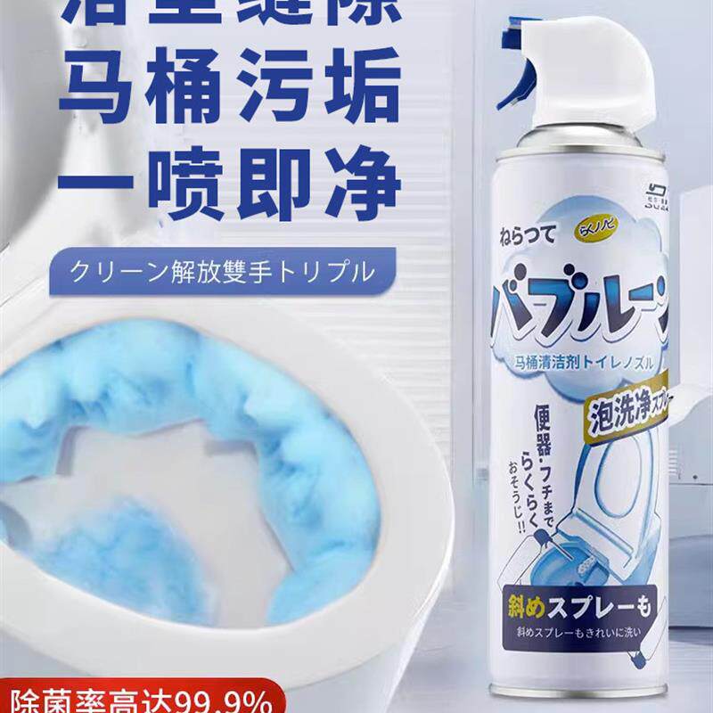 泡泡慕斯浴室缝隙污渍马桶黄垢尿碱无需手刷一冲净