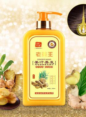 创氏老姜王洗健发水乳生姜控油止痒去屑洗发柔顺护GQE发发原