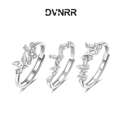 DVNRR蝶影绵绵 青春不毕业三人闺蜜戒指甜美精致 送礼毕业季礼物