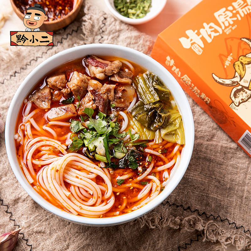 黔小二花溪牛肉粉米线粉丝