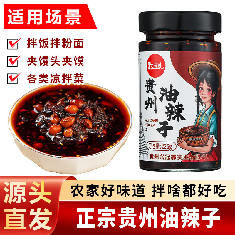 贵州农家自制红油辣椒酱特辣超辣香辣炒菜油泼辣子凉拌开胃特产,粮油调味/速食/干货/烘焙,辣椒酱,淘宝优惠券,粉丝福利购,淘宝优惠卷