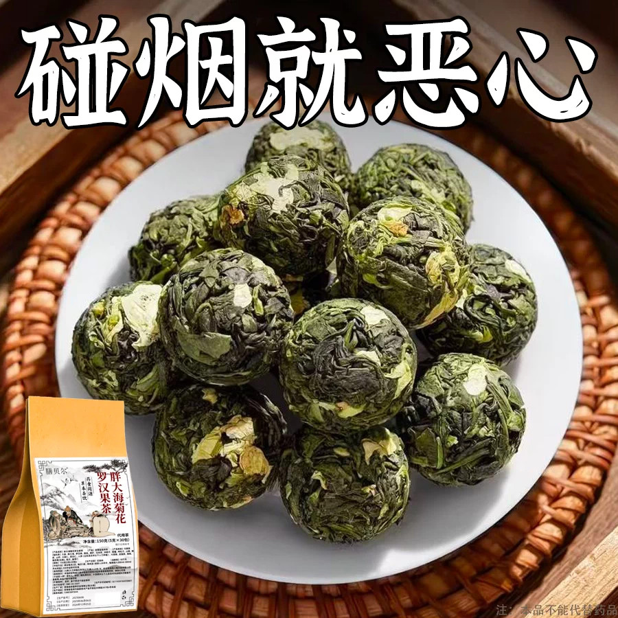 【烟瘾难耐】男女戒烟金银花胖大海罗汉果甘草菊花润喉清肺戒烟茶