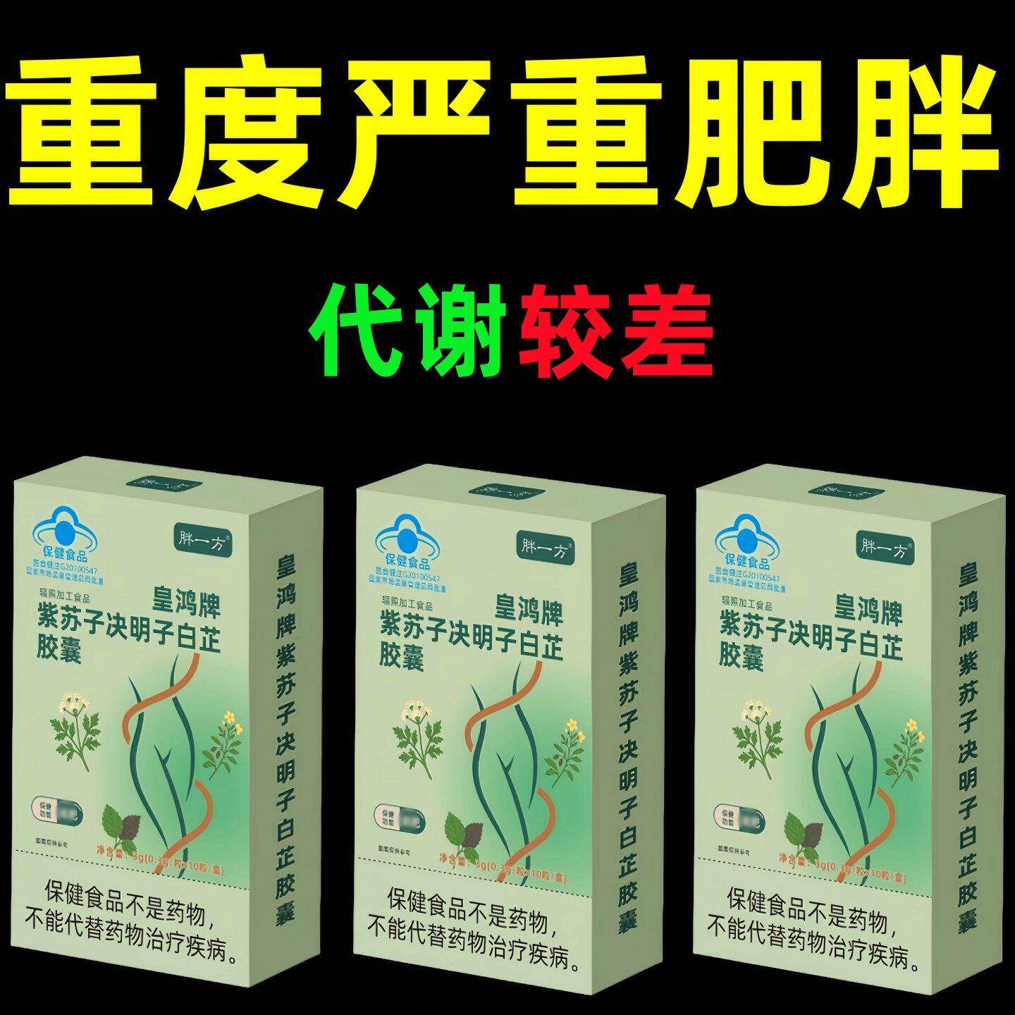 【严重顽固肥胖】水桶腰大肚腩管不住嘴迈不开腿久坐不动代谢慢