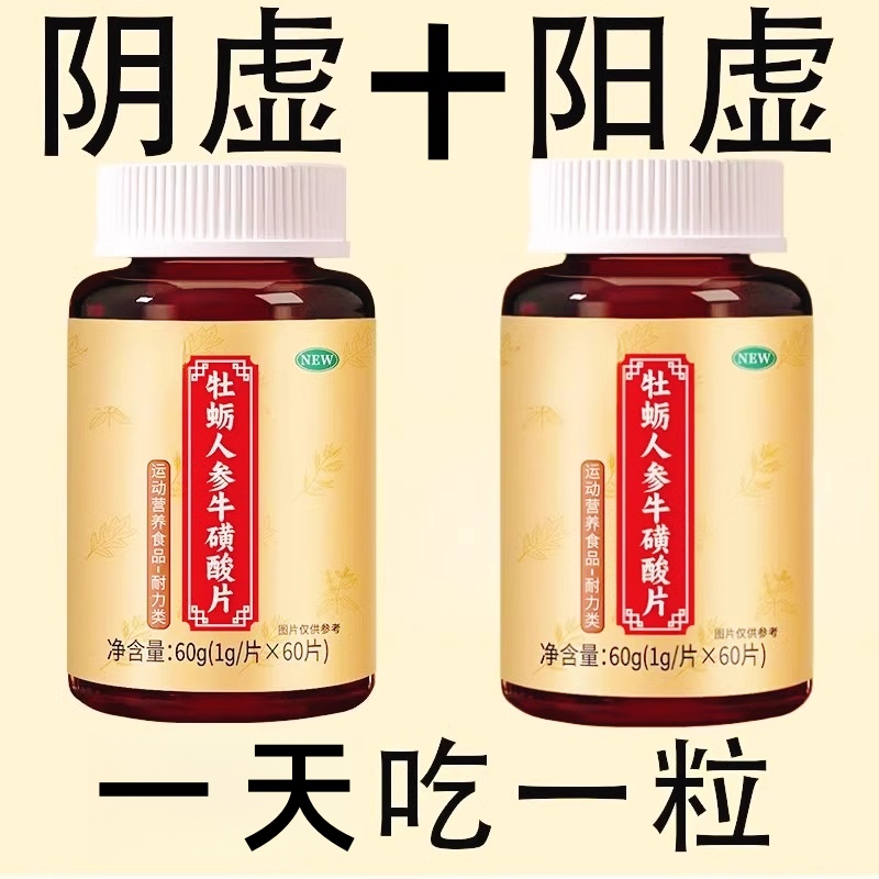 双腿腿软腿沉四肢无力走路困难迈不开腿没劲气血双补体虚人参片