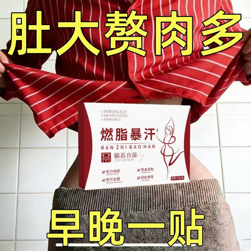 【当天发】懒人专用肚脐贴 肚子腰部防护用品